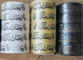 Ramadan Mubarak Printed Ribbon Roll